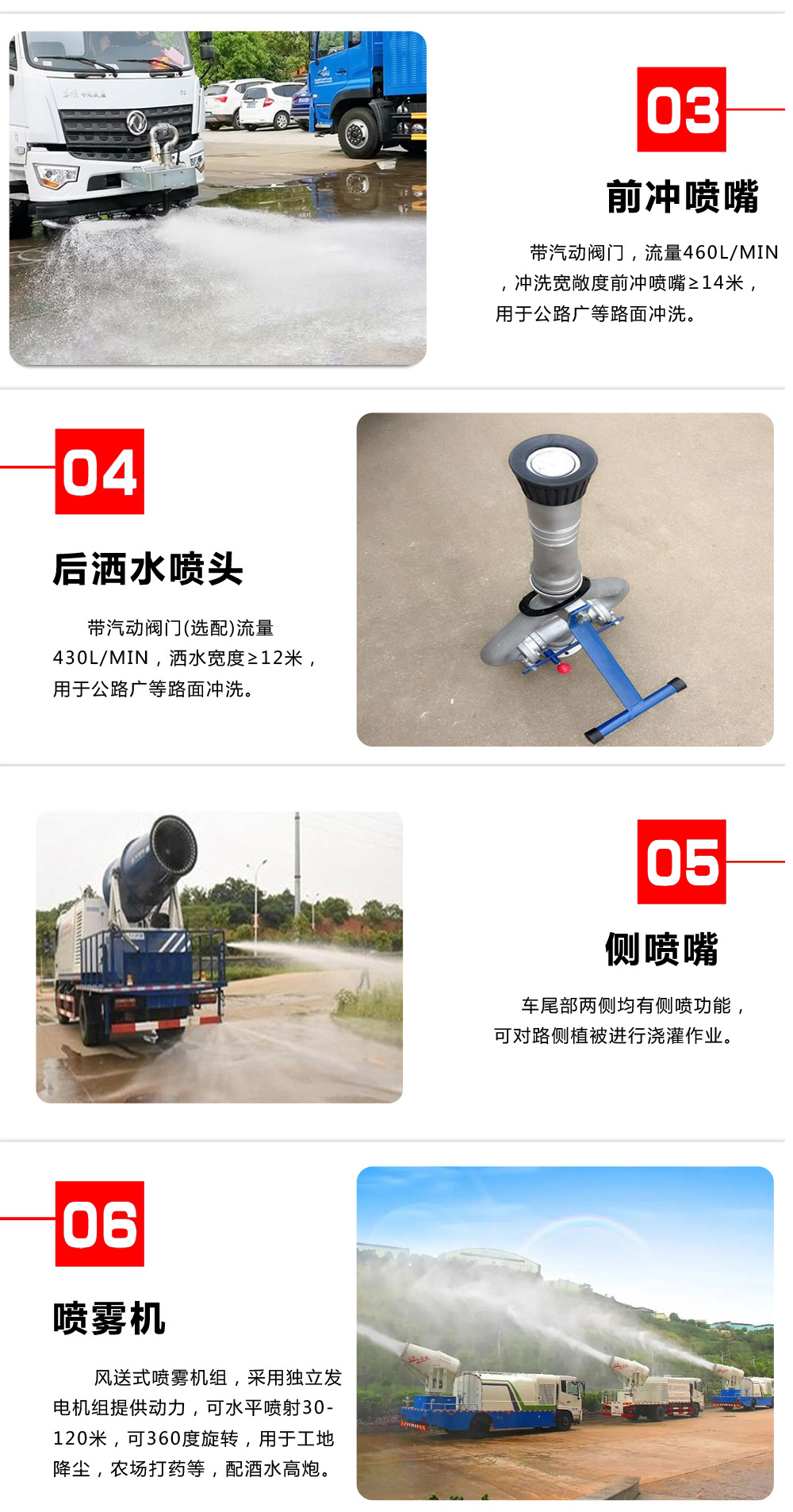 東風(fēng)大多利卡霧炮灑水車國(guó)六9立方/30-40米霧炮